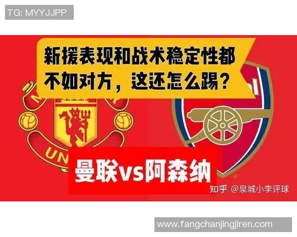 2002年曼联与阿森纳经典对决回顾与战术分析 2002年曼联与阿森纳经典对决回顾与战术分析